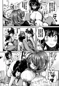 [Doumou] Tsuyairo Trip [Chinese] [篆儀通文書坊漢化]