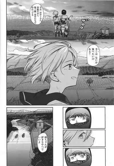 Kimi wa Seishunki - Dream in Adolescence