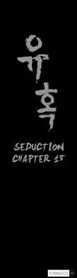 [Liangshan Bo] Seduction Ch.1-28 (English) (YoManga) (Ongoing)