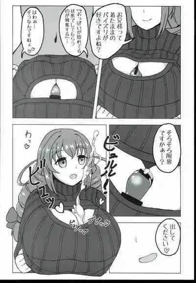 Satomin to zurizuriecchi!