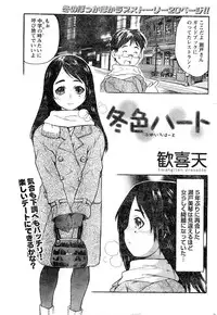 Monthly Vitaman 2007-03