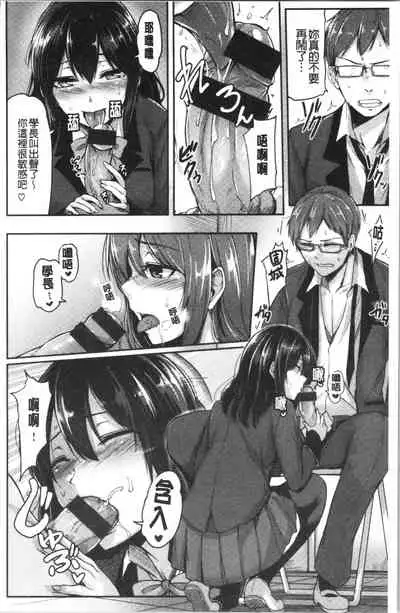 Troilism | 異常性愛癖好