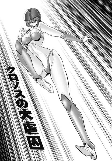 Cronos no Dai Gyakushuu