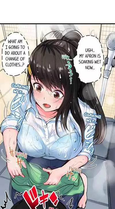 Dick Me Up Inside Ch. 1-16