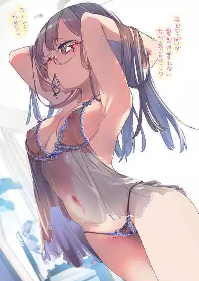 Seifuku Joshi Tsumeawase