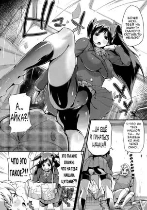 Lingirie of jealousy