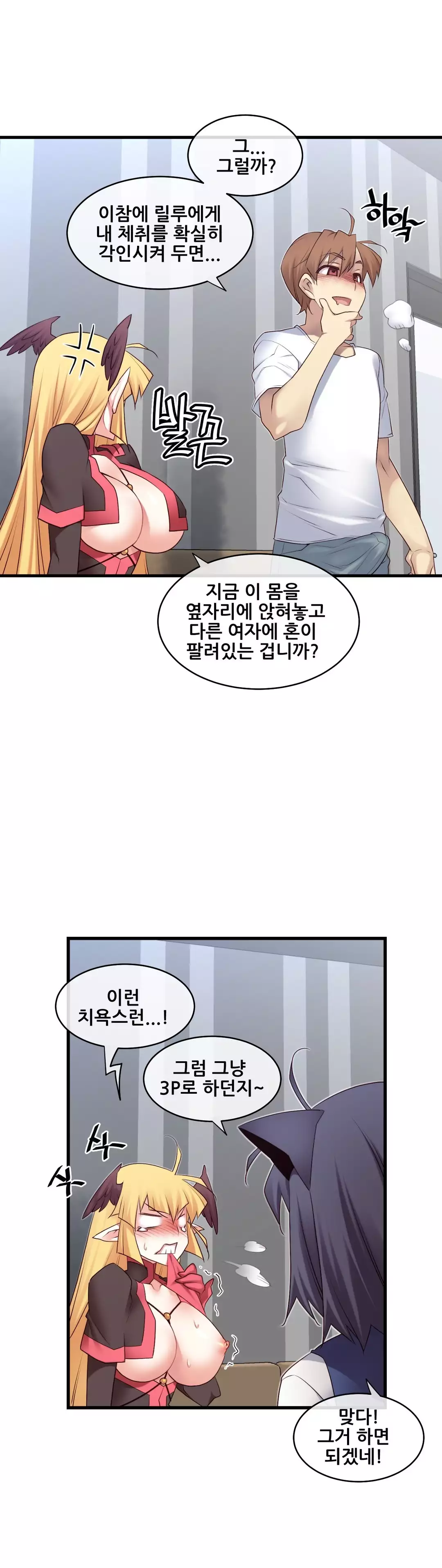 Master in My Dreams Ch.90-116