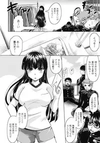 [Jinbo Hitode] Tomodachi Ijiri