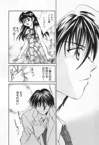 [Setsuna] Love Potion