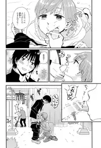 Sayonara Shounen Genchizuma