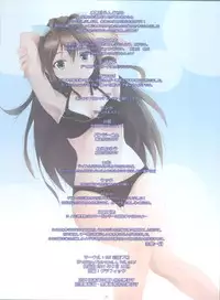 (C80) [E61 Geinou Pro (Various)] PeroM@s 2 (THE IDOLM@STER)