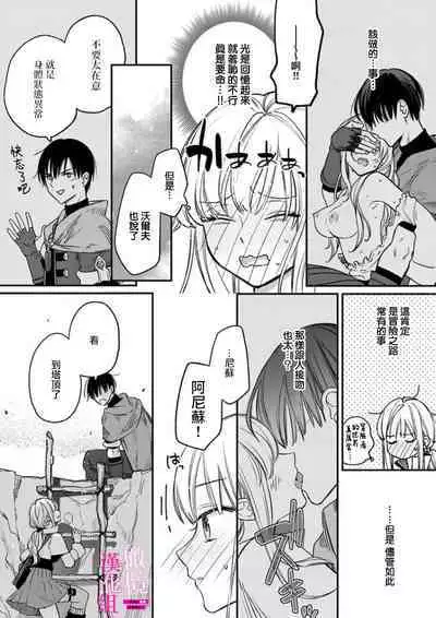 [ENVY] Zettai Ikasareru Ero Trap Dungeon ~Kokou no Kenshi-sama to Watashi no Boukenki~01-04 | 色情陷阱的地下城绝对会让你高潮的～高傲的剑士与我的冒险记～01-04 [Chinese] [橄榄汉化组]