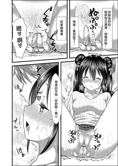 Toile ga Nai! 1 | 沒有廁所！1