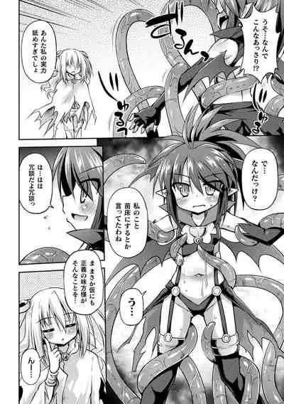 Mesu Ochi Ritoru Horu