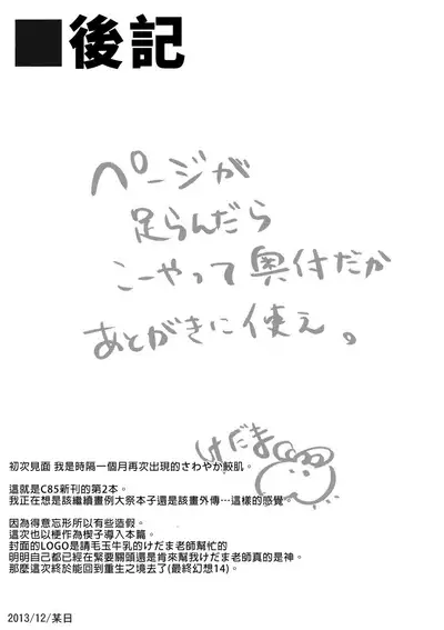 (C85) [Dot Eito (Sawayaka Samehada, Tamano Kedama)] Yaminori Darkness (Touhou Project) [Chinese] [十的我全都要汉化组]