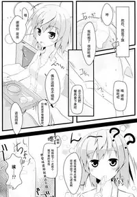 (C86) [AQUA:VER (Pirason)] Nekonde Shimatta Kenage na Imouto ni Ore wa (Onigokko!) [Chinese] [嗶咔嗶咔漢化組]