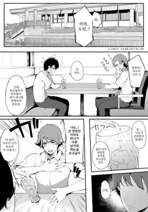 Tomodachi camera - 토모다치 카메라