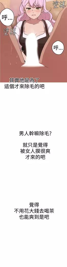 女神狩猎 第1~40話 中文 Rsiky