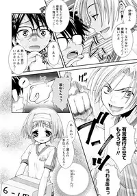 [Misasagi Koeri] Koikoku