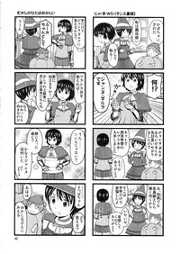 (C84) [Abonriya (Various)] Ayase-ke! (Yotsubato!)