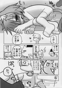 (C76) [Hitoyasumi (Ikkyuu)] HITOYASUMIX 9