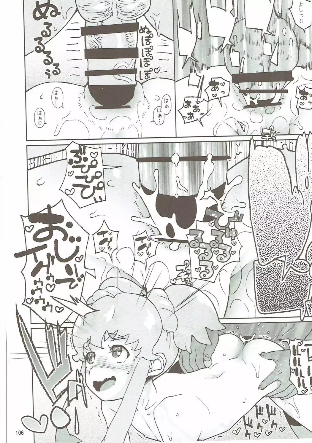 Amanogawa Kirara + Himelda + Mapuri Soushuuhen