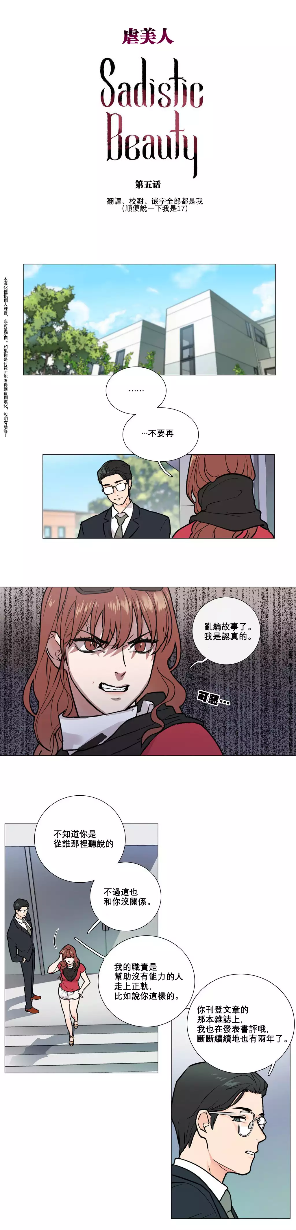 Sadistic Beauty Ch.1-39