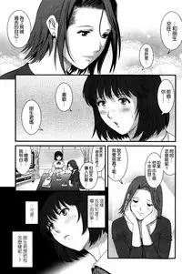 [Saigado] Hitoduma Onnakyoshi Main-san Ch.1-16 [Chinese]
