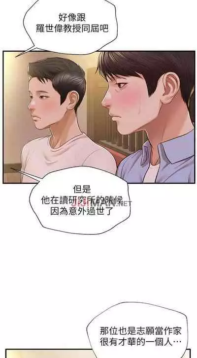 【周三连载】纯情的崩坏（作者：Aru&色色思想） 第1~25话