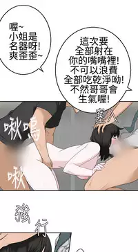 [SOSO] Franken Jo 为爱而生 法兰克赵 Ch.1~19 [Chinese]中文