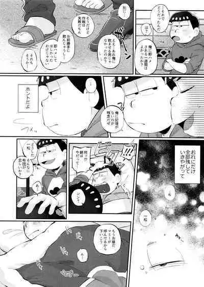 Mockingbird ni Kuchizuke o