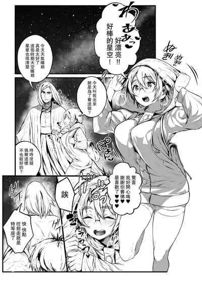 [1or8 (Ojigi)] Ai no Myouyaku Junbigou Kaiteiban (Harry Potter)[Chinese] [路过的骑士汉化组] [Digital]