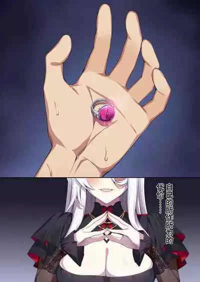 人付き合いが苦手な未亡人の雪女さんと呪いの指輪2