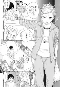 [Key] Gunjou Noise ~Shokaiban~