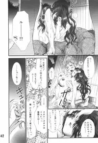 [U-rin] Mashoujo no Sasayaki...