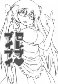 (C75) [Raiden Labo (Raiden)] Celeb Puipui (Puipui!)