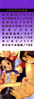 [Setsuna] Mou Dekimasen