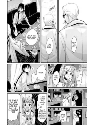 Yoru to Asa no Uta EC