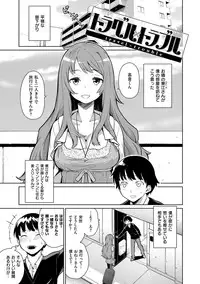 [Teri Terio] Kuchutoris! [Digital]