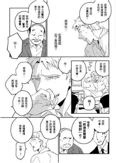 Soine Lovers | 陪睡Lovers