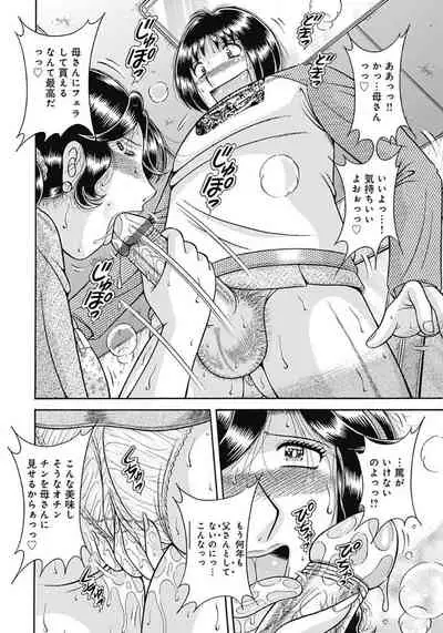 Kaa-san shika Aisenai