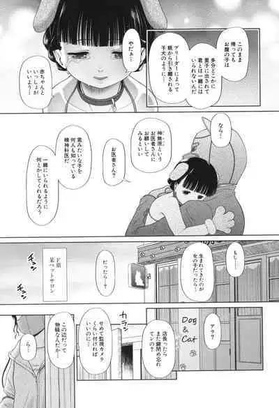 Toraete Okashite Haramasete