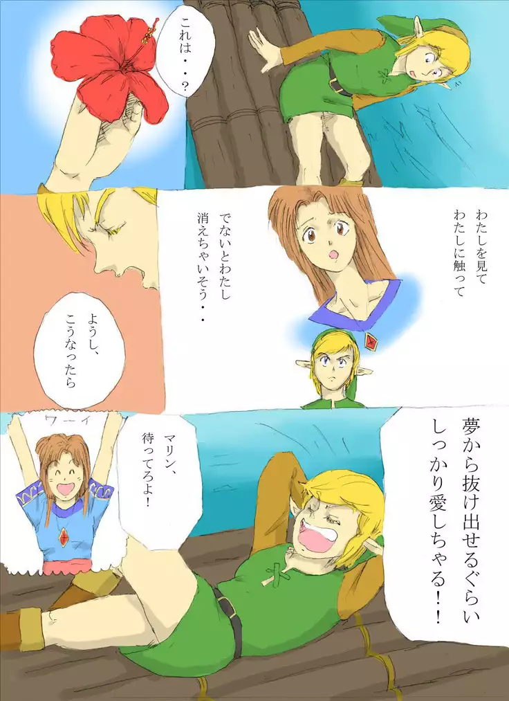 なんたらon the beach!の巻