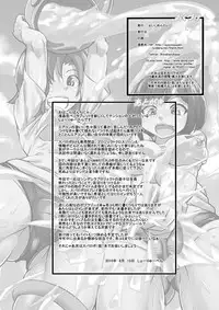 [Seishimentai (Syouryuupen)] The ARABURIM@STER Chindorella Girls 5 (THE IDOLM@STER CINDERELLA GIRLS) [Digital]