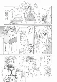 [Narazu Yoshitomo] D.A.