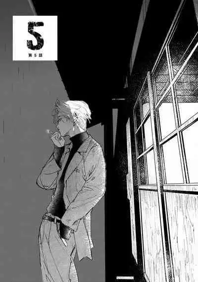 [miso] Nue no Naku Yoru ni | 于鵺啼之夜 Ch. 1-6 + 番外 [Chinese] [冒险者公会] [Digital] [完结]