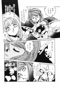 Aran-Rei LIFE-QUEST Side-A