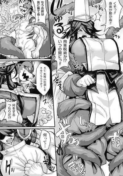 Kukkoro Heroines SP10