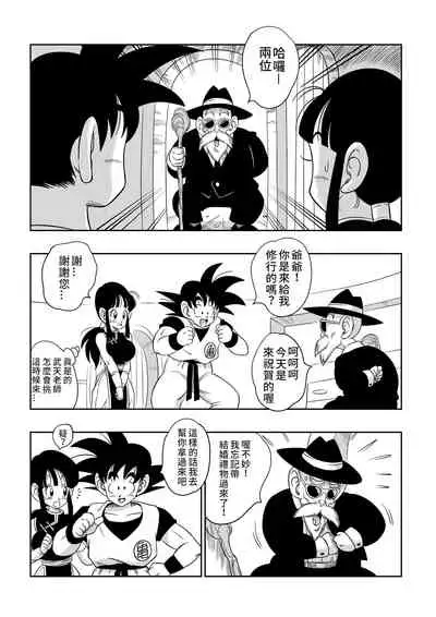 "Korai kara no Narawashi" Niizuma e no Ecchi na Itazura | 從古自今的習俗" 對新婚妻子做色色的惡作劇"