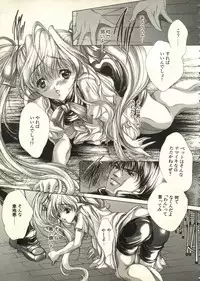 [Anthology] Bishoujo Shoukougun V3 (1) '99 Summer Edition (Various)